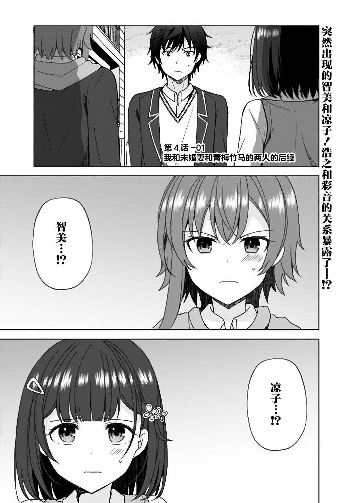 第4.1话