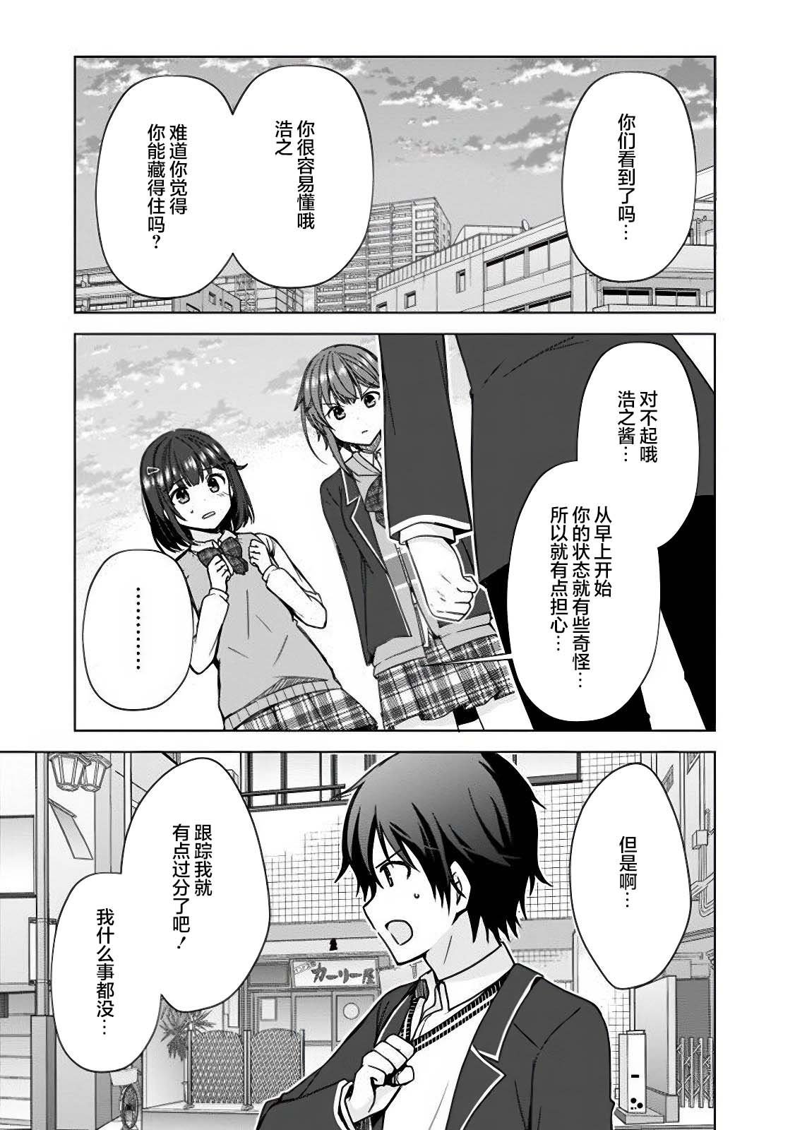 第4.1话