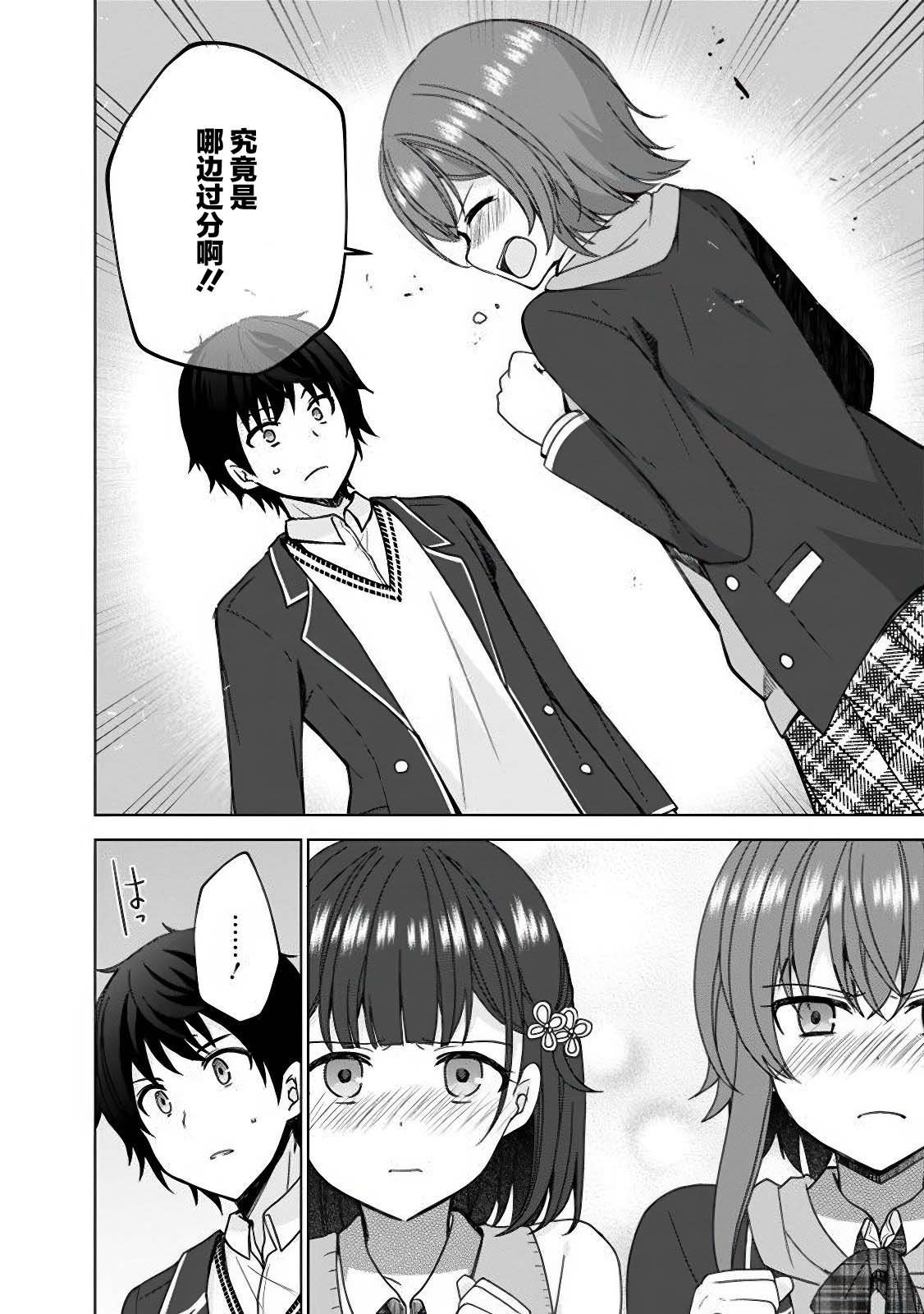 第4.1话
