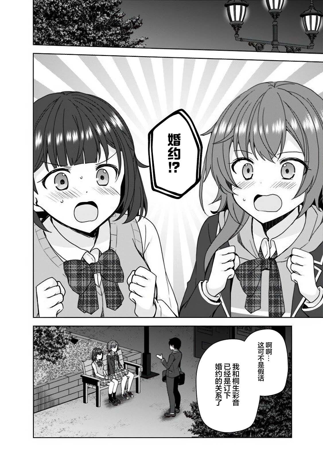 第4.1话