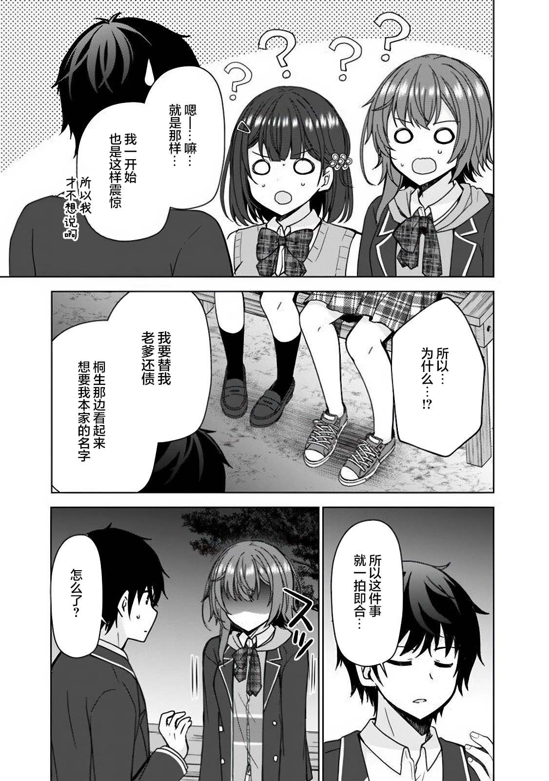 第4.1话