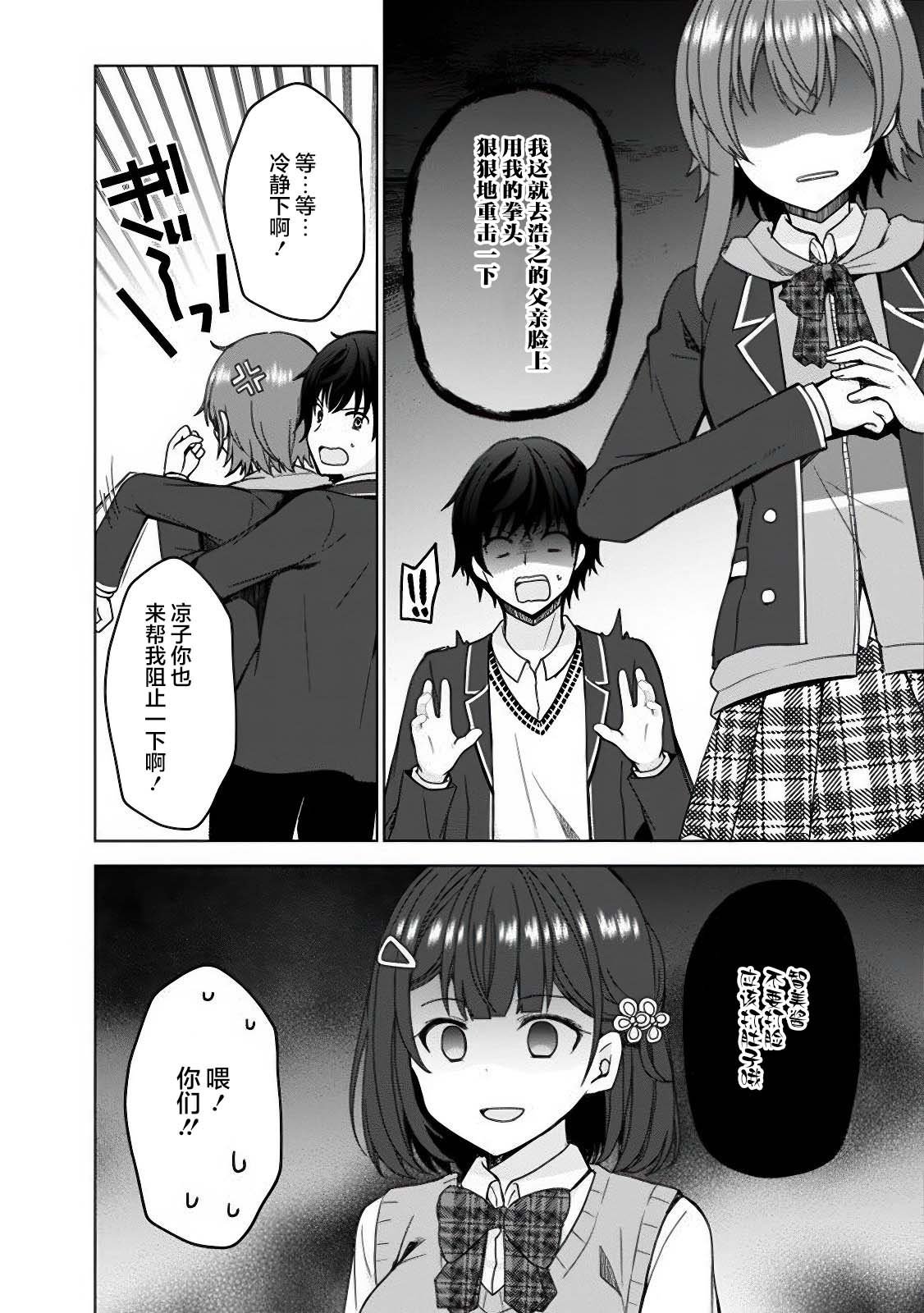 第4.1话