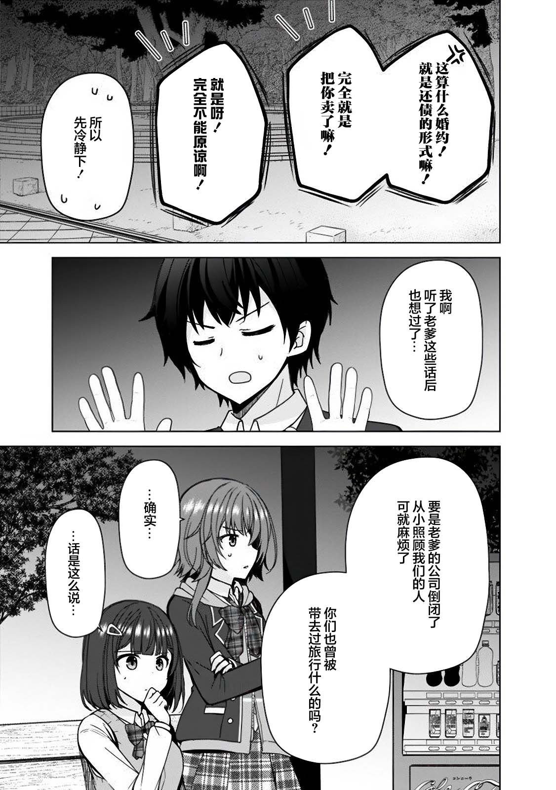 第4.1话