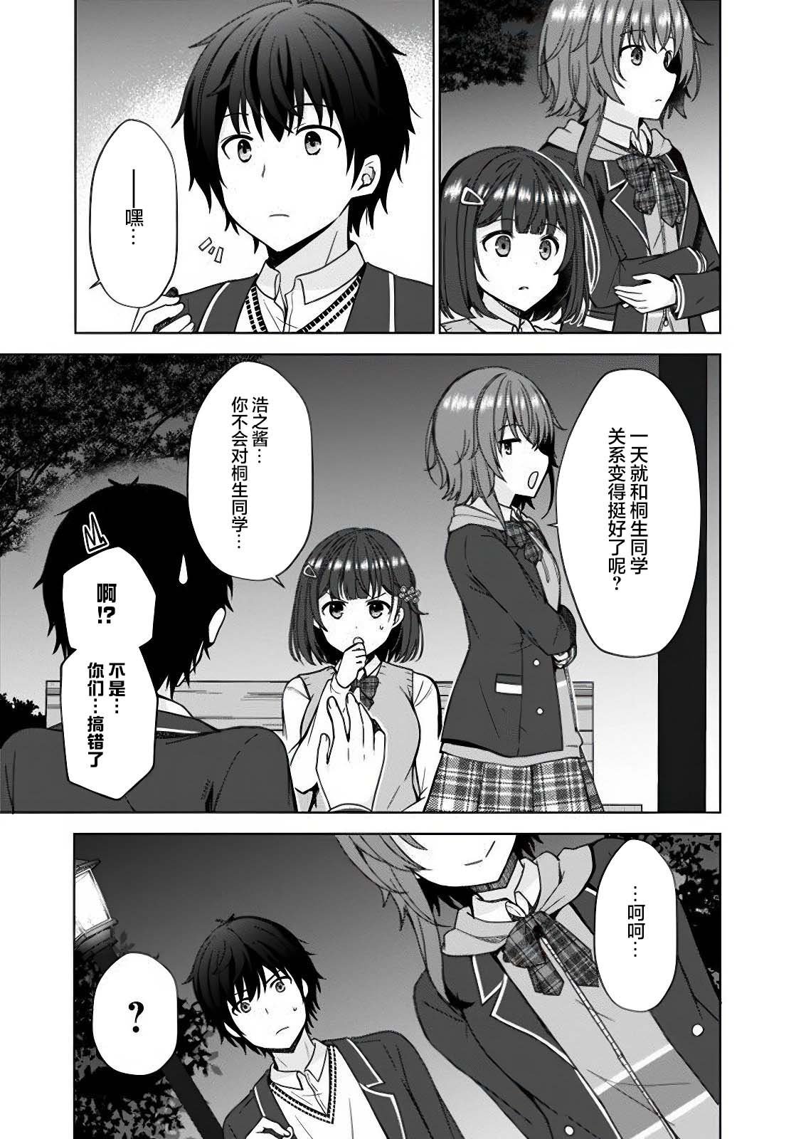 第4.1话
