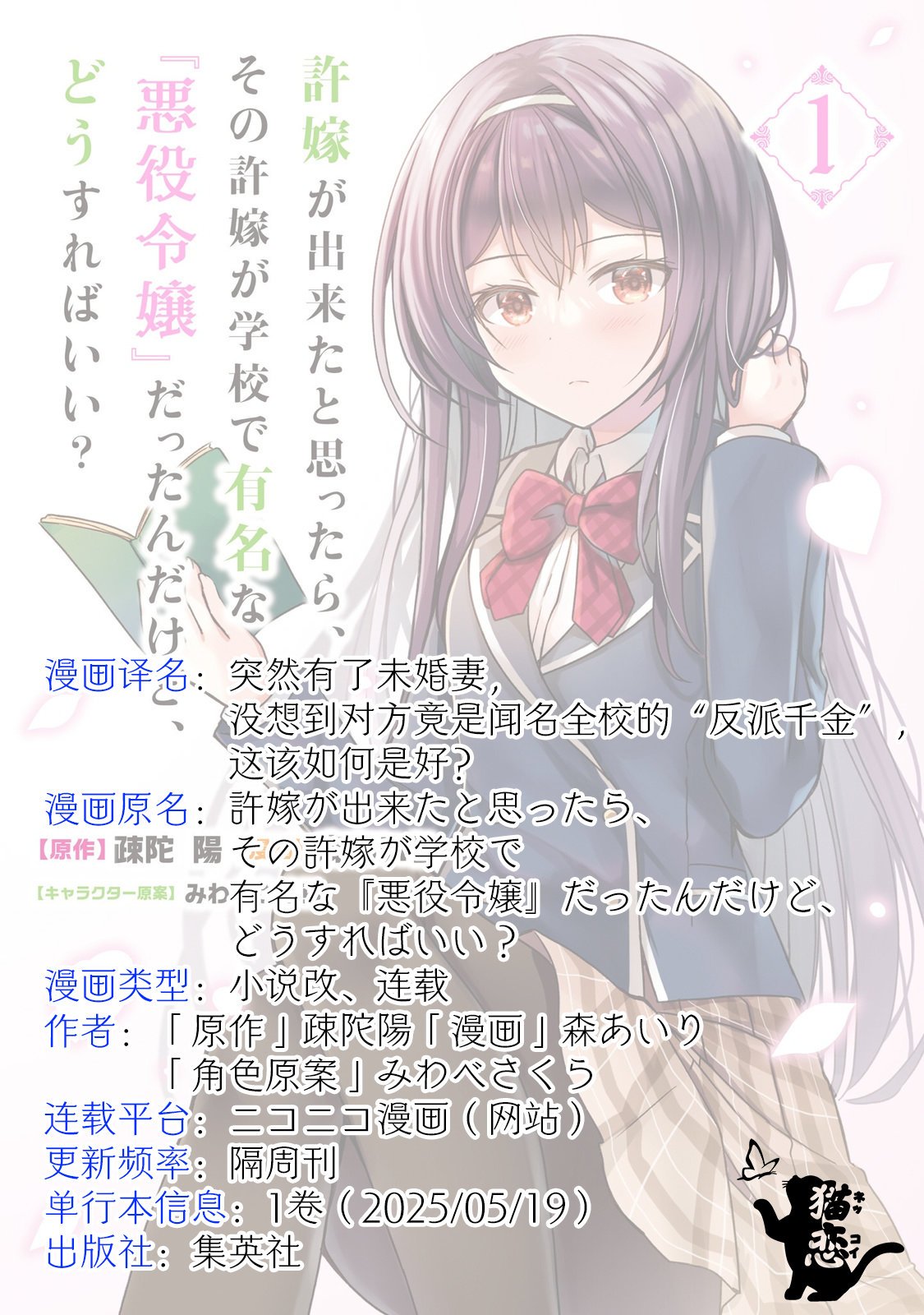 第4.1话