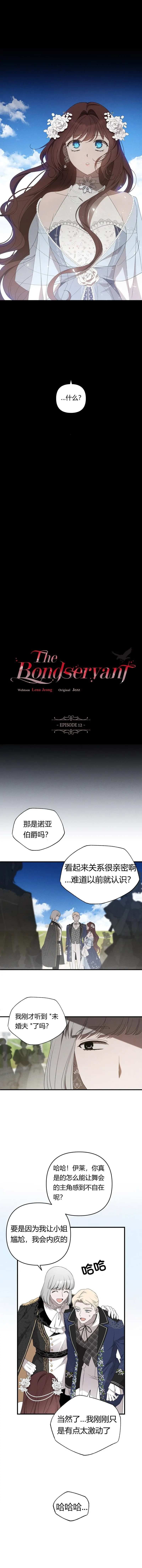 第12话