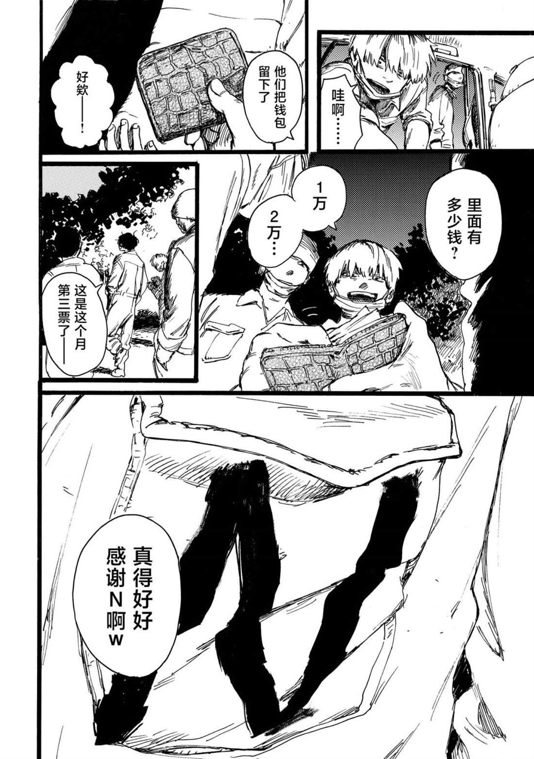 第8话