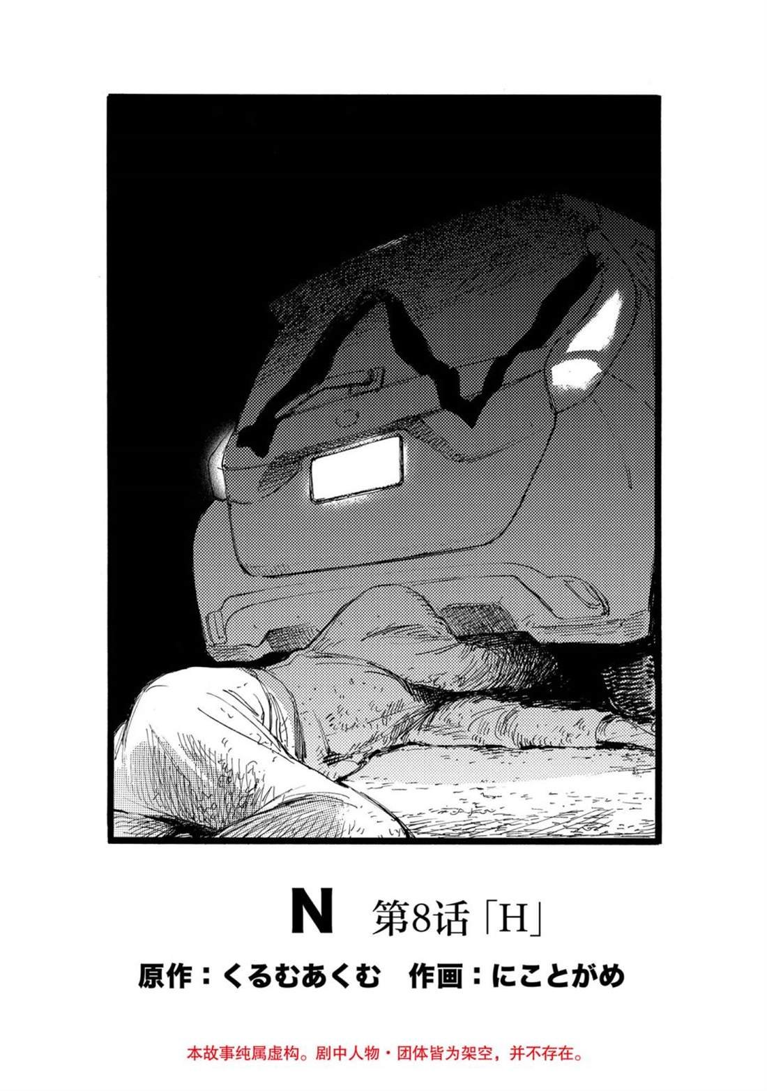 第8话