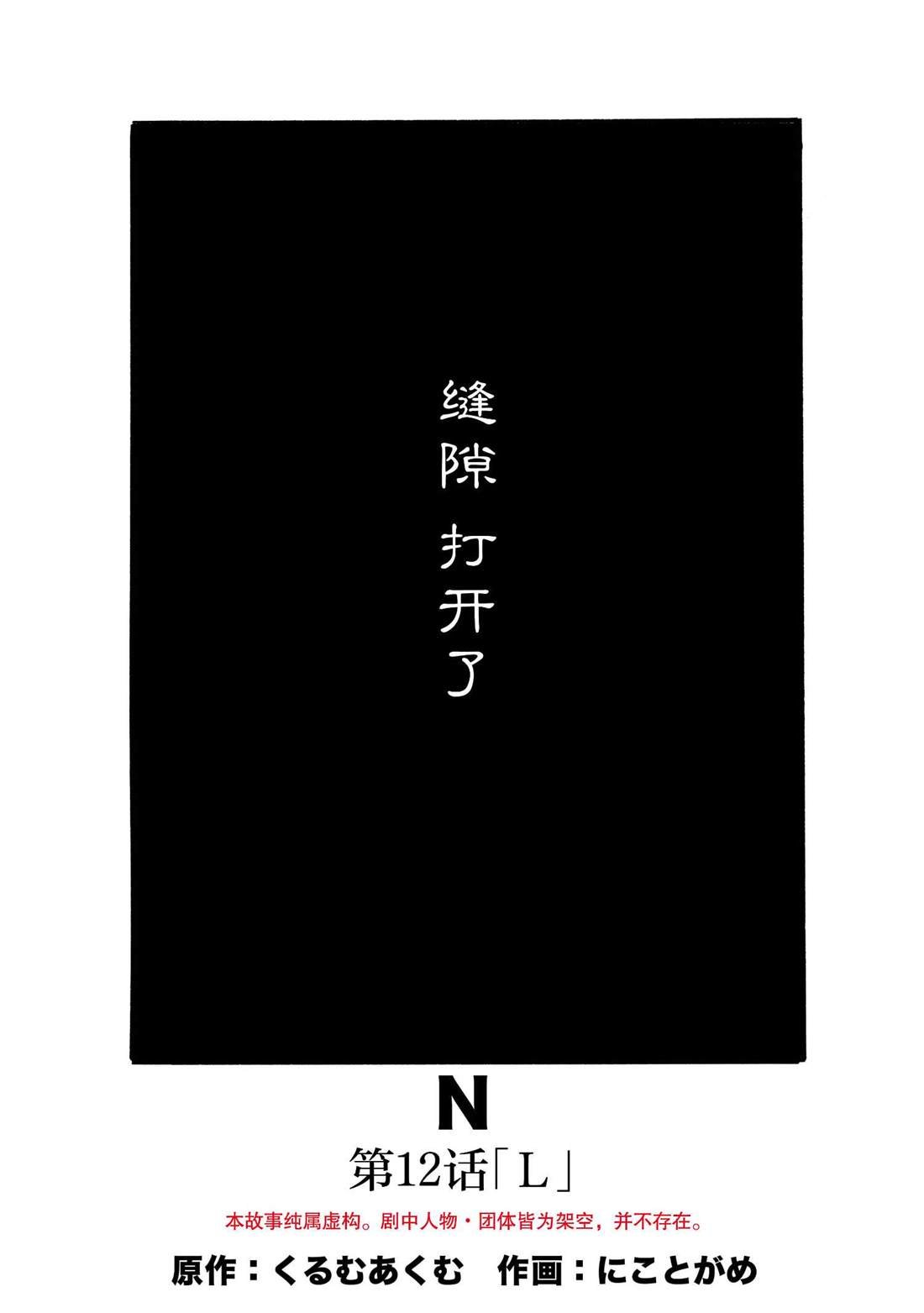 第12话