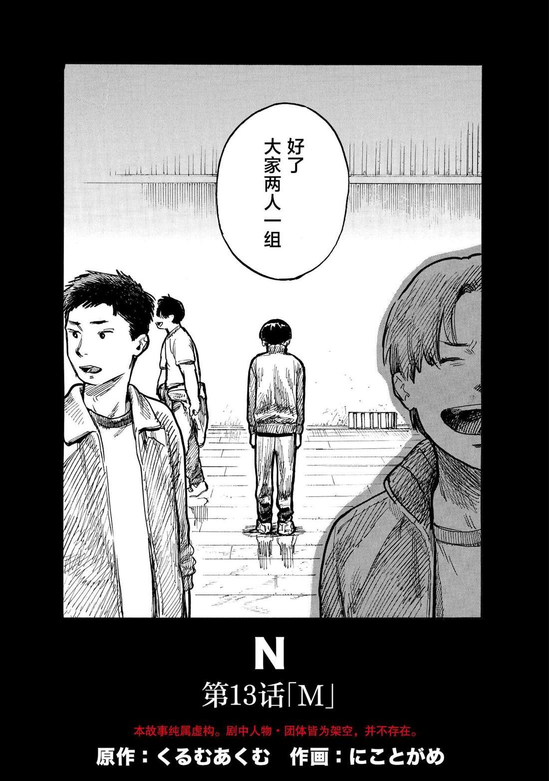 第13话
