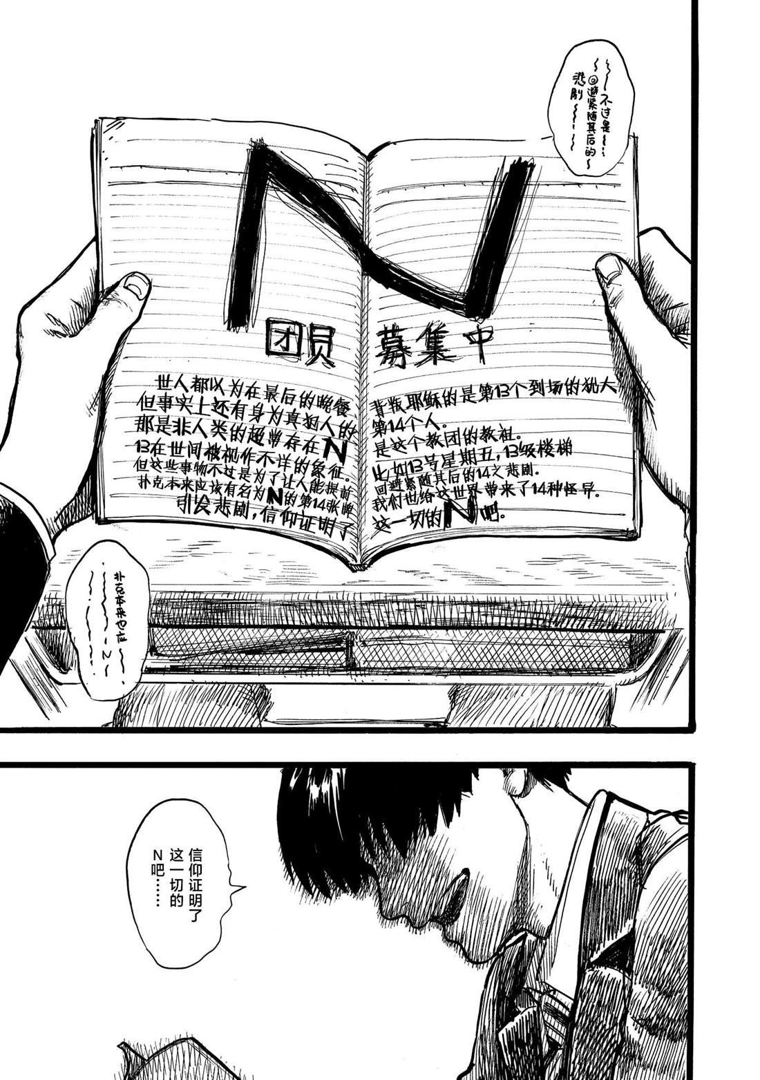 第13话