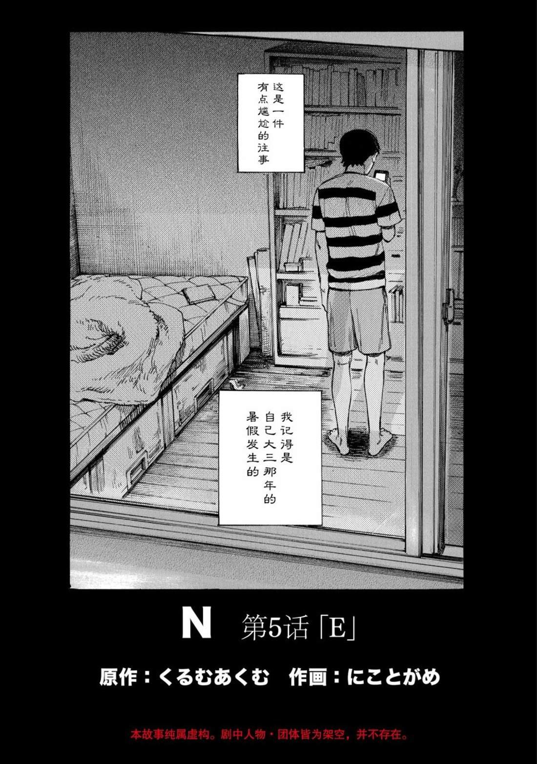 第5话