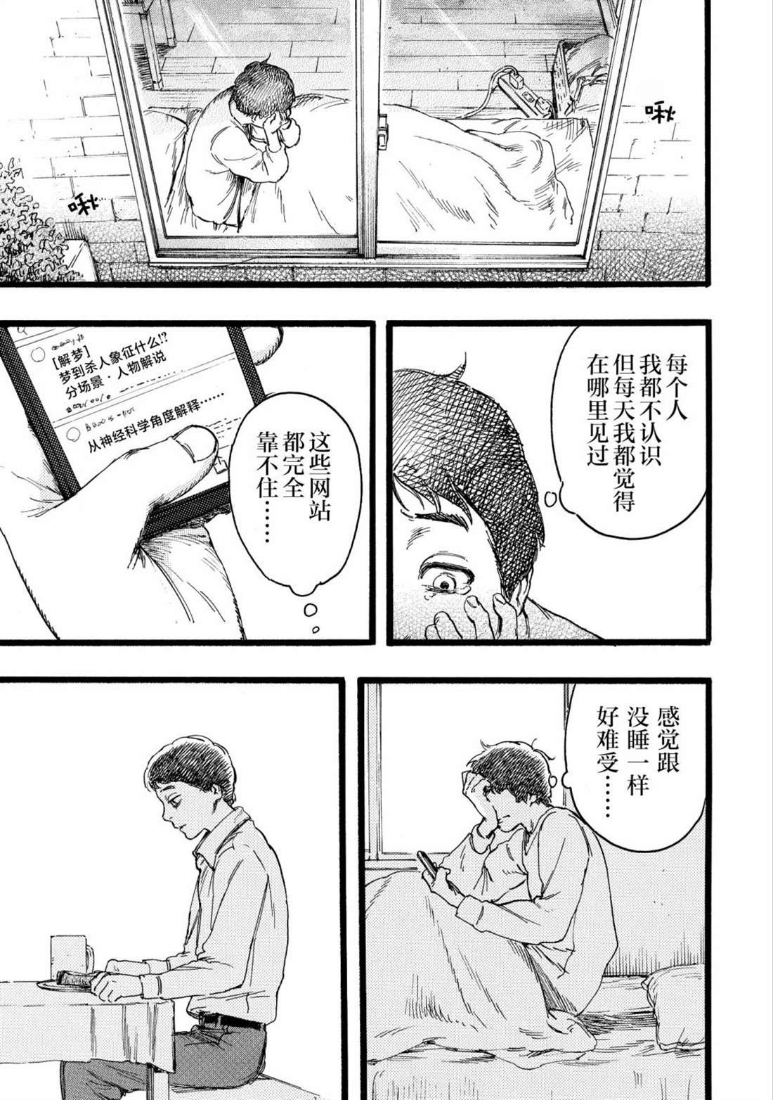 番外-反转