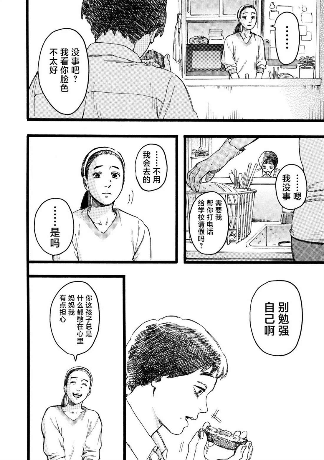 番外-反转