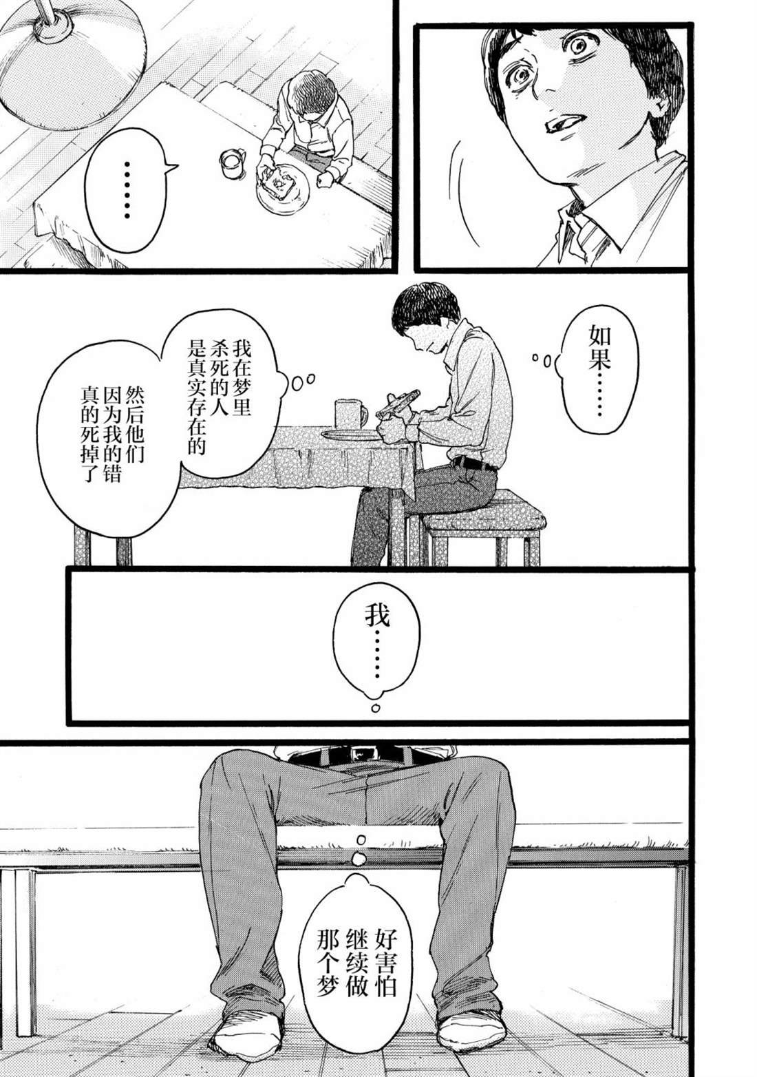 番外-反转