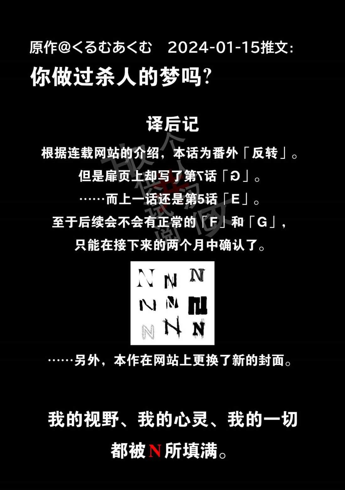 番外-反转