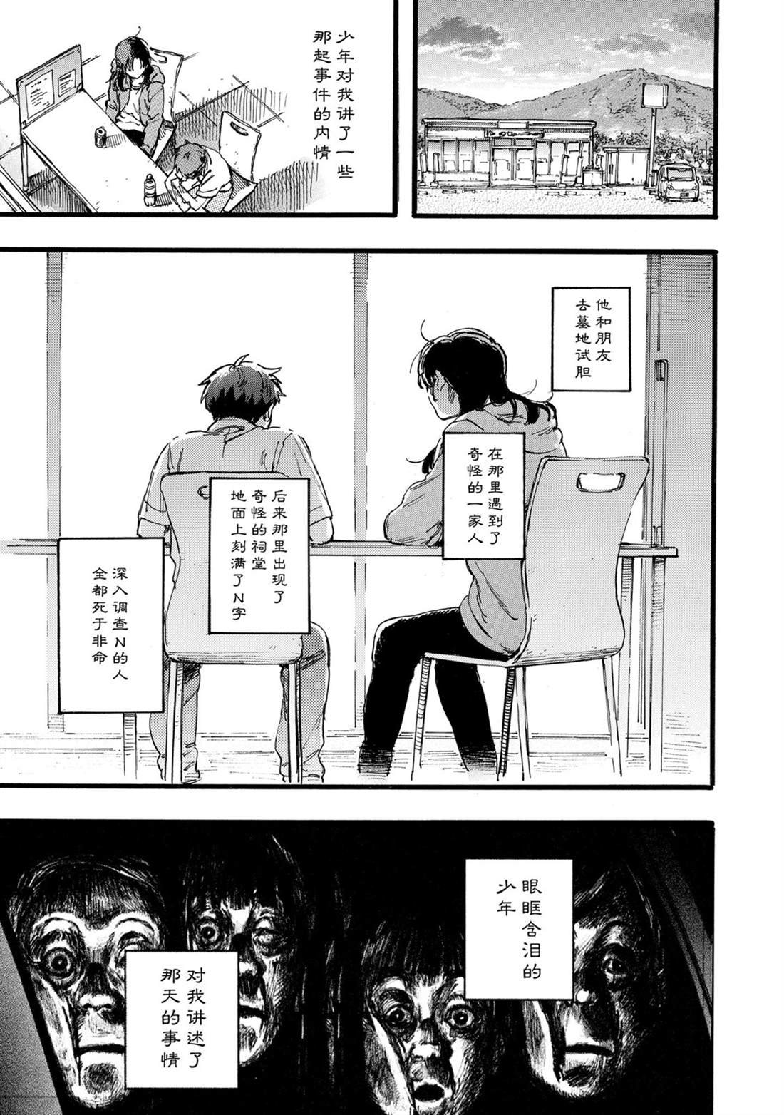 第7话