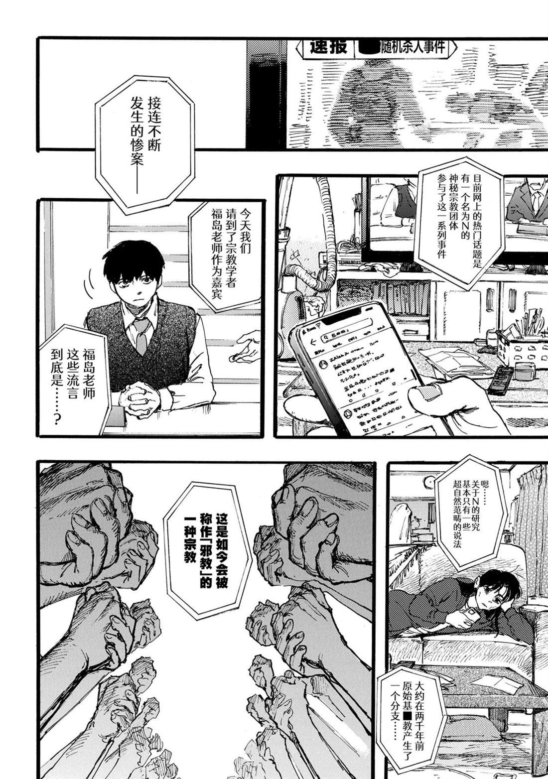 第7话