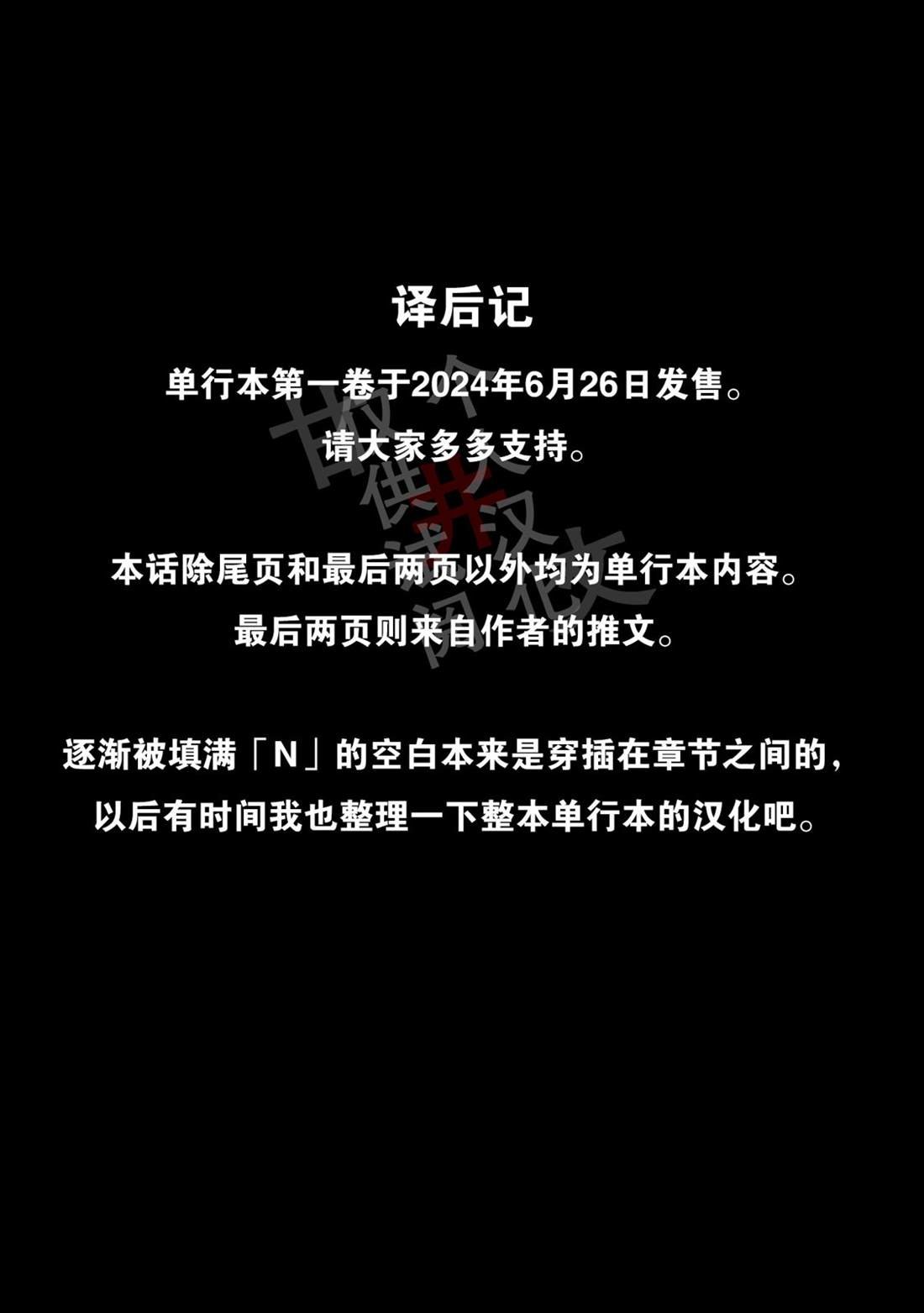 第一卷附录&作者推文