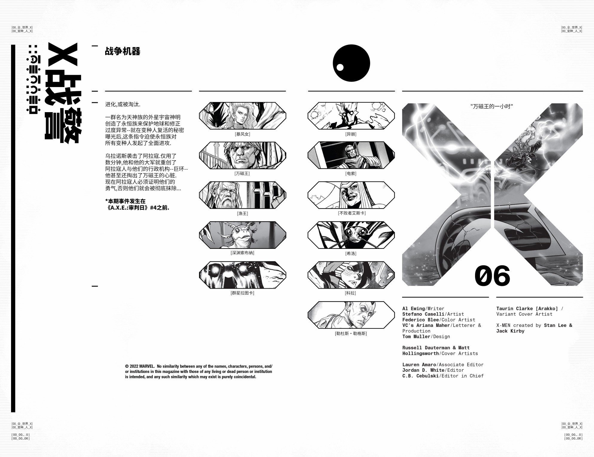 第06话