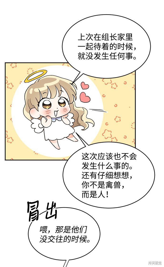 第51话