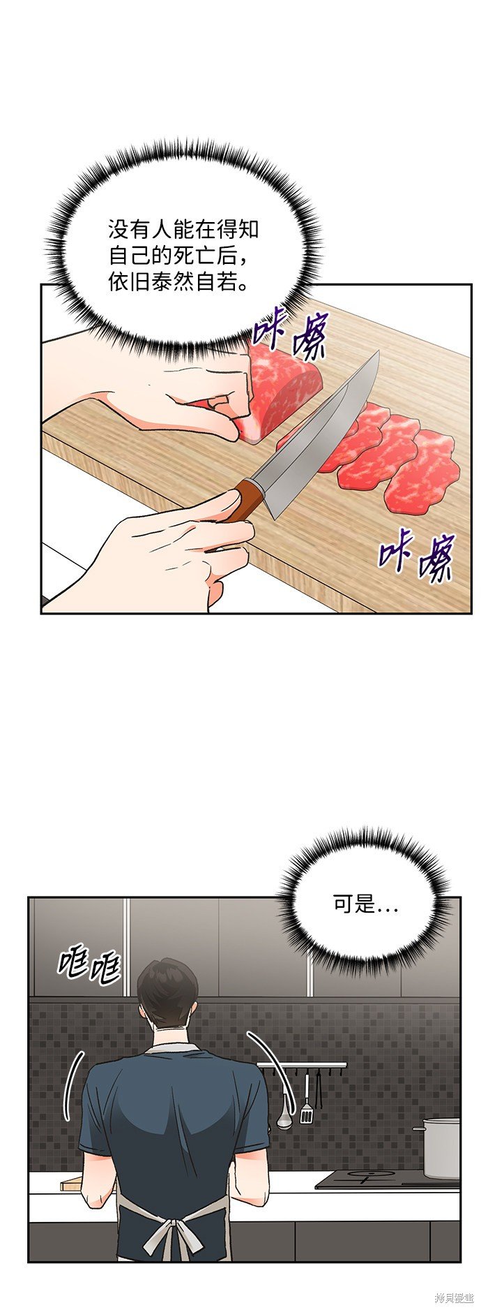 第59话