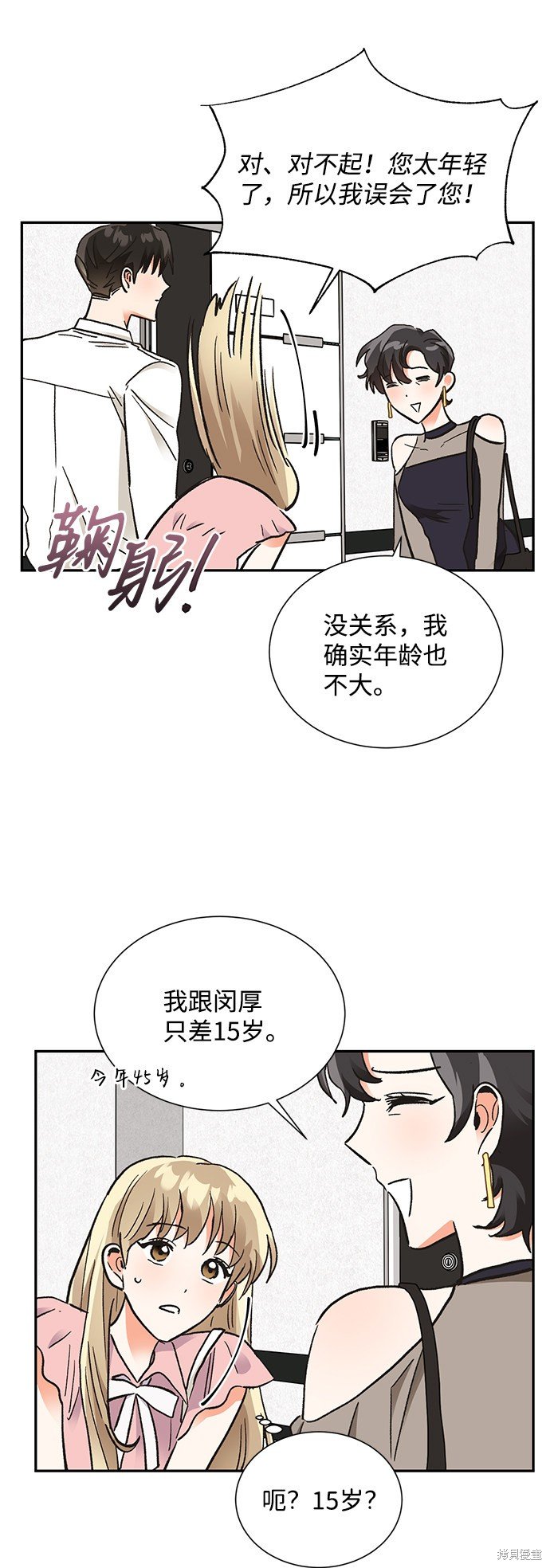 第61话