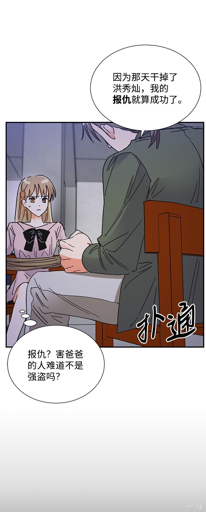 第76话