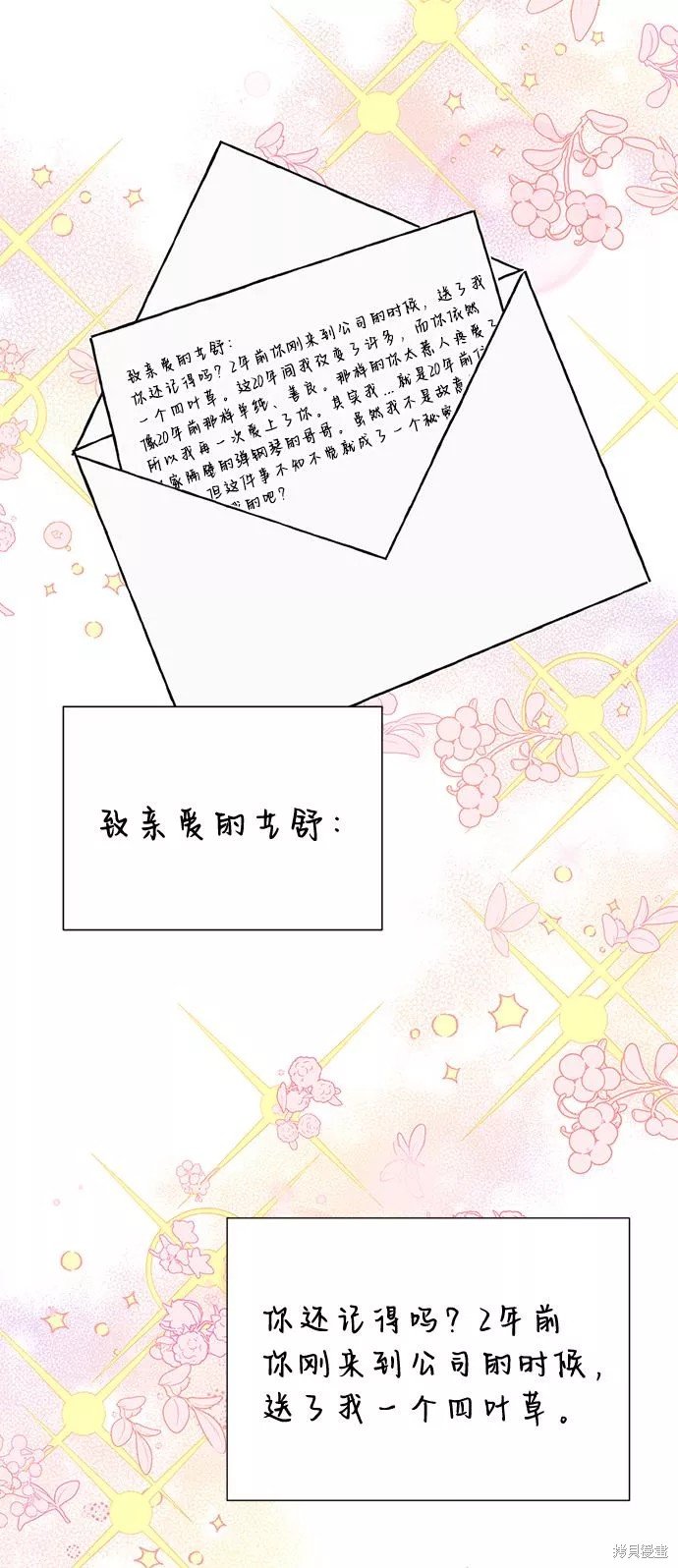 第80话