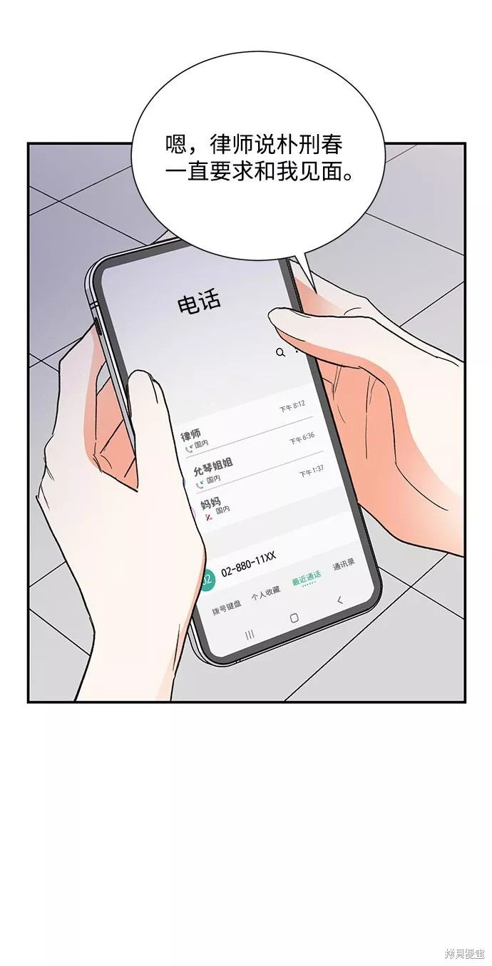 第81话