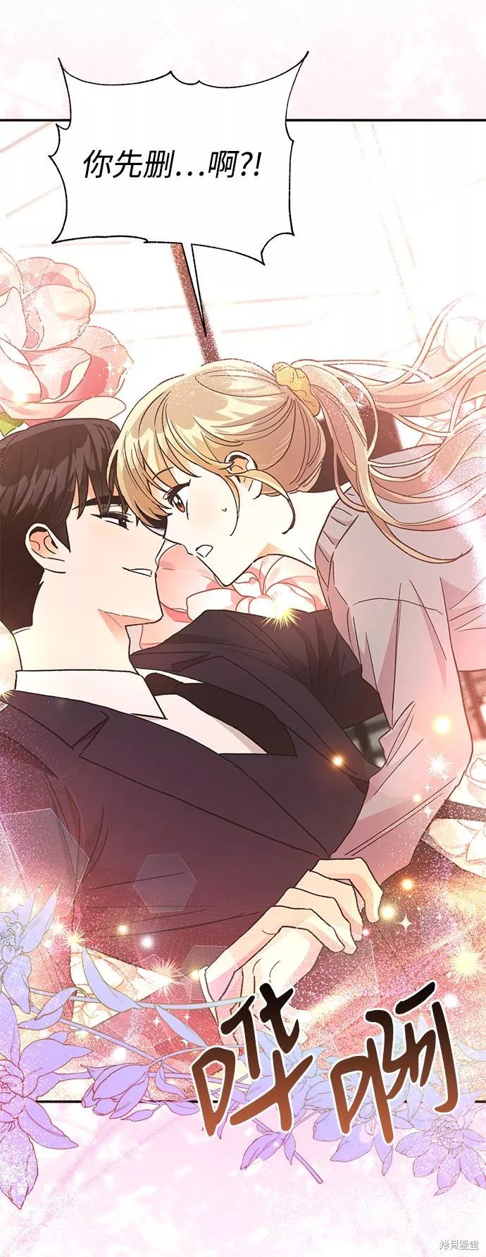 第81话