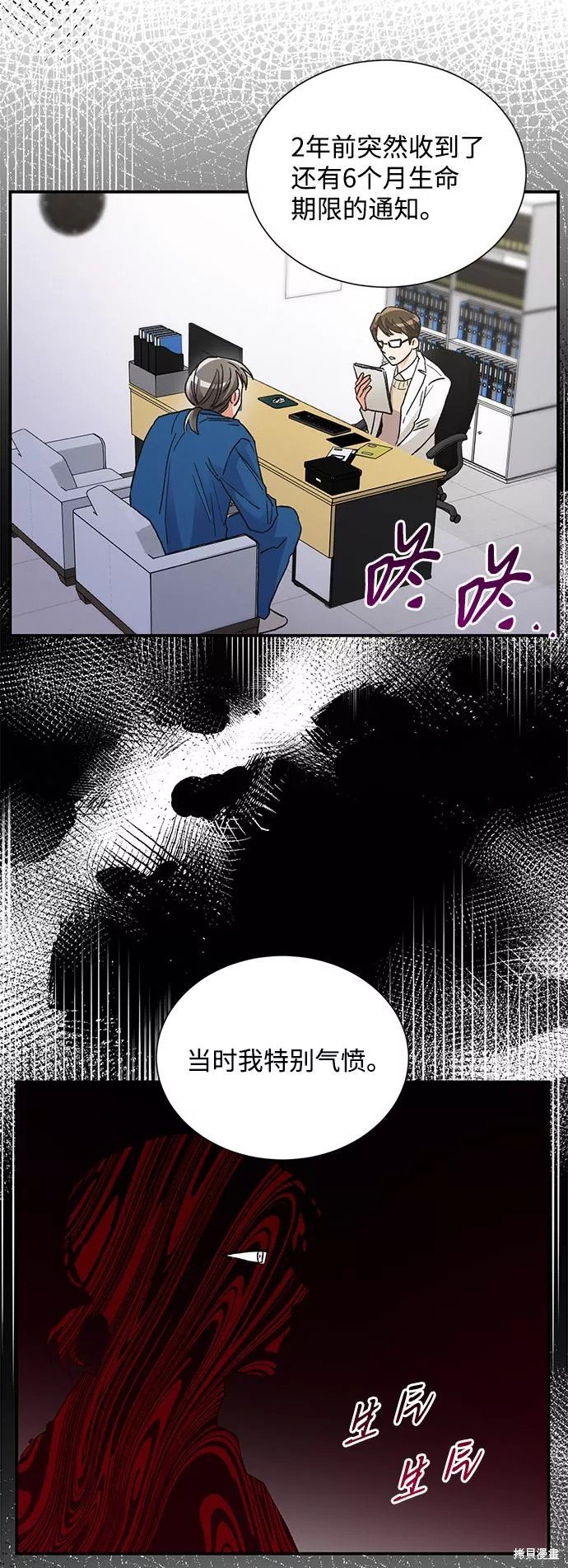 第83话