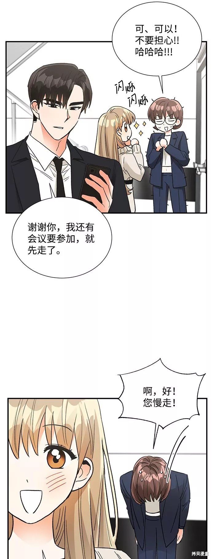 第84话