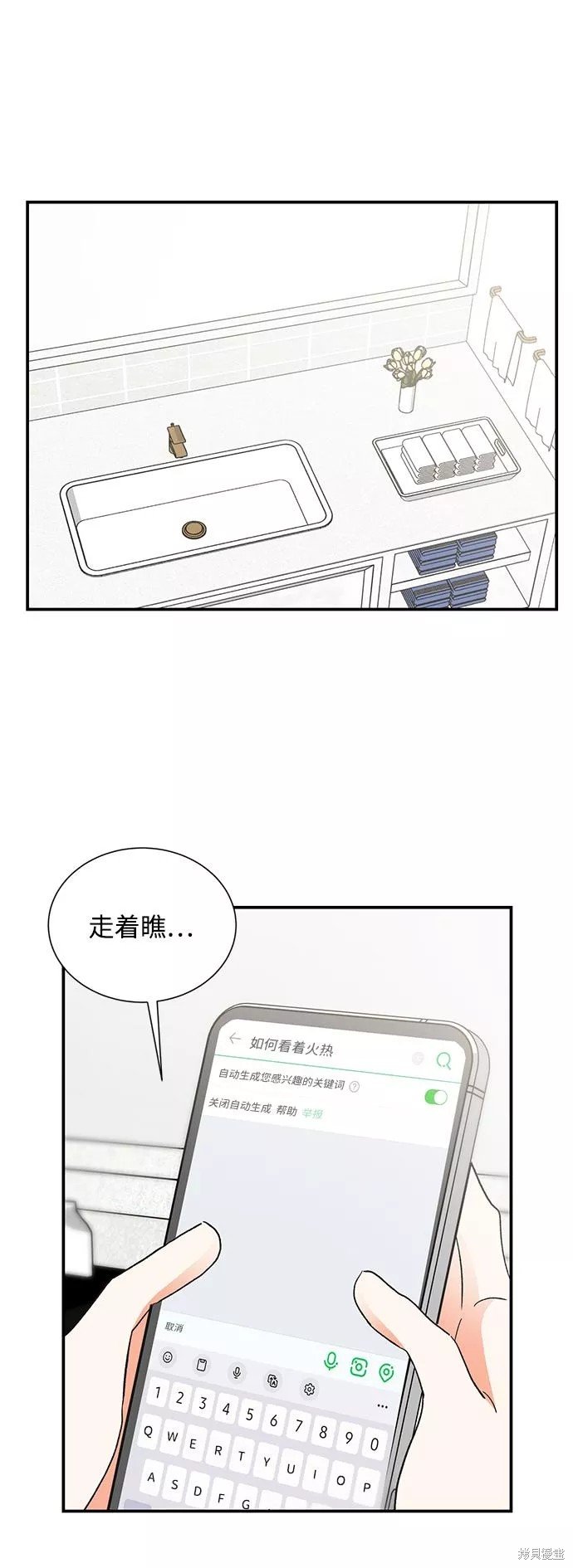 第86话