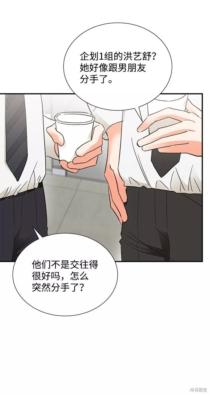 外传 01话