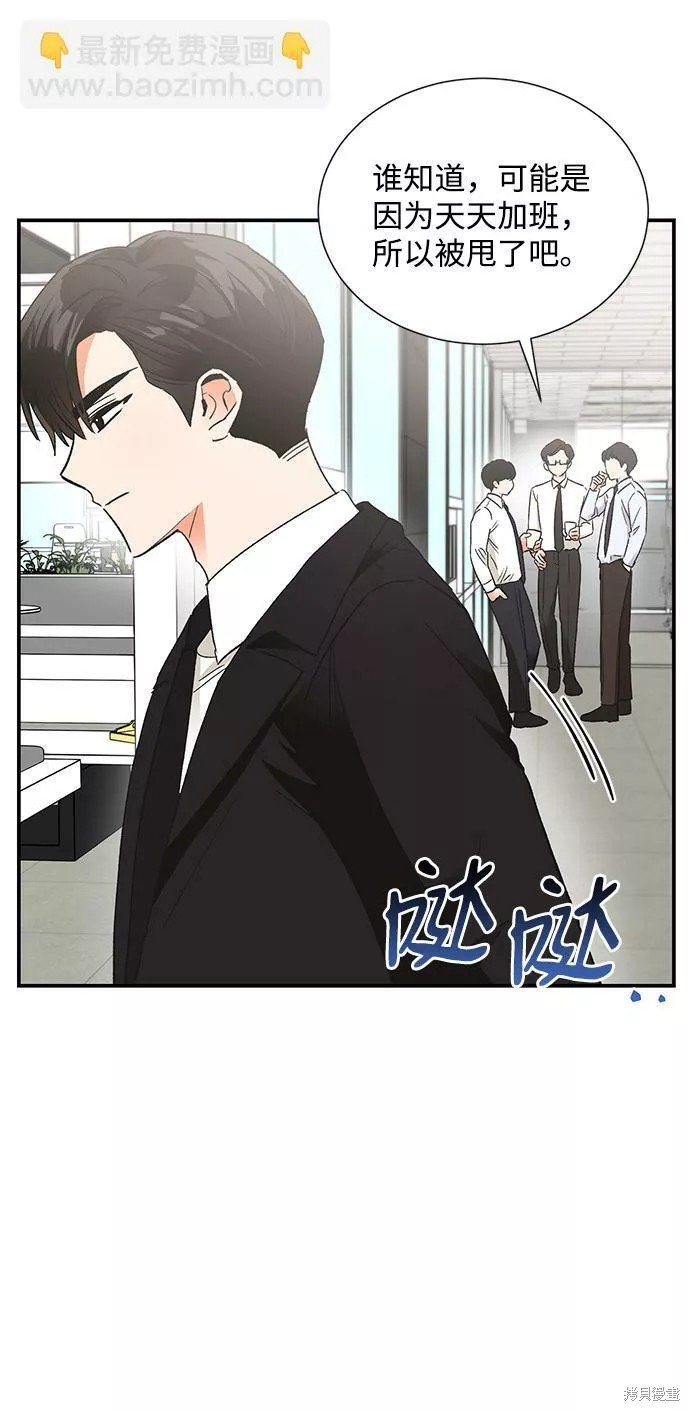 外传 01话