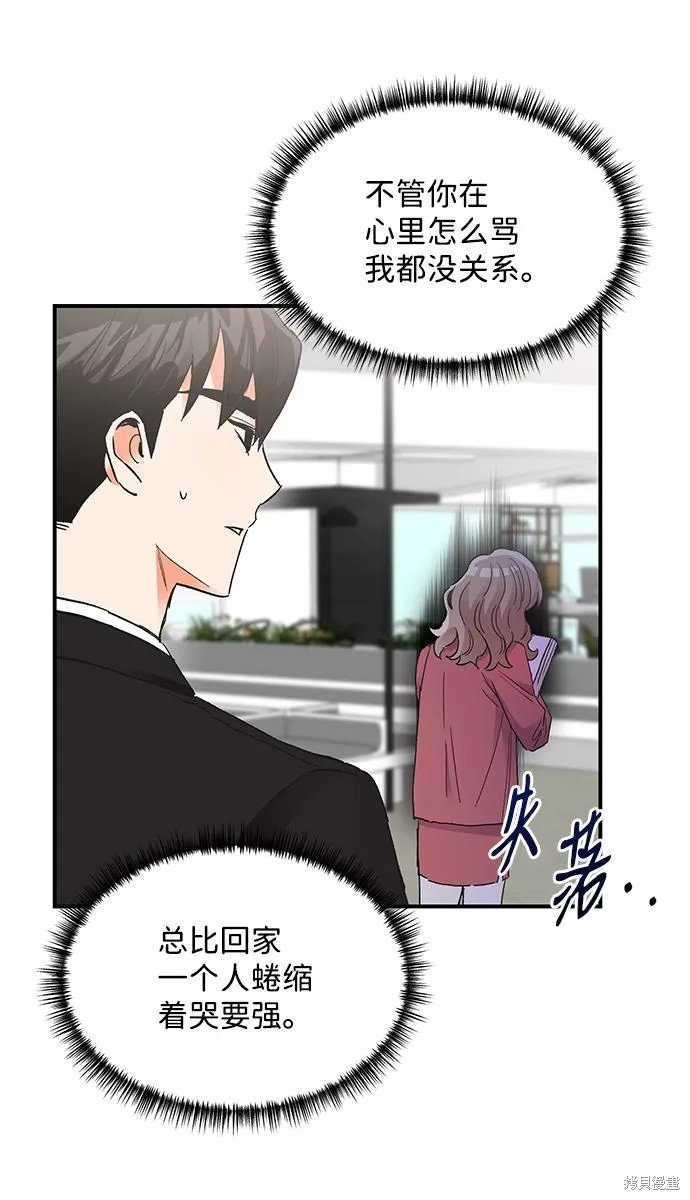 外传 01话