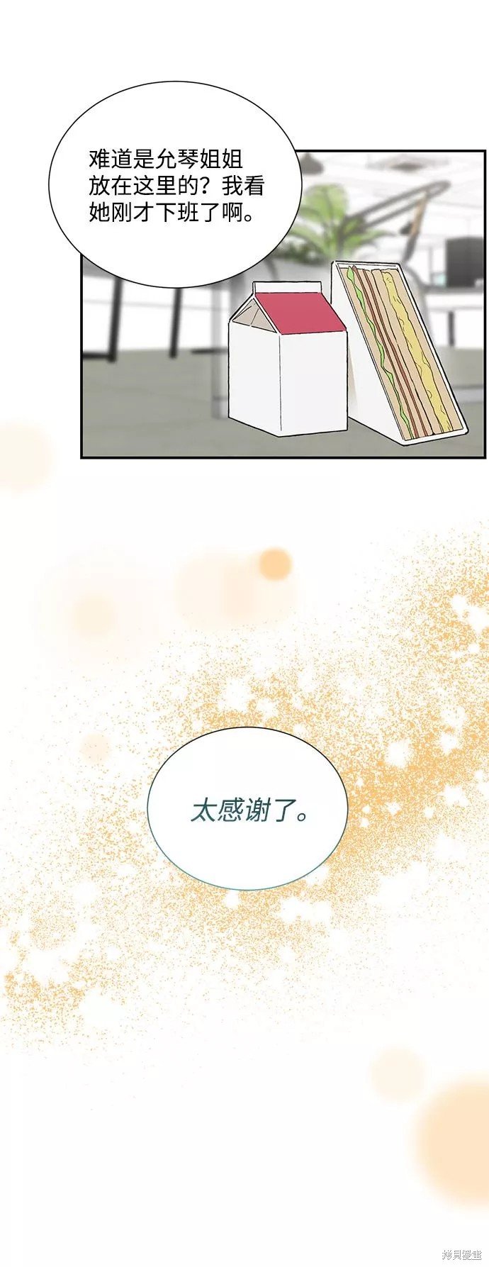外传 01话