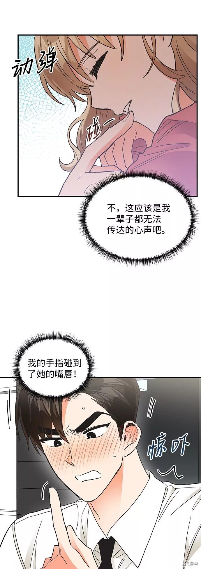 外传 01话