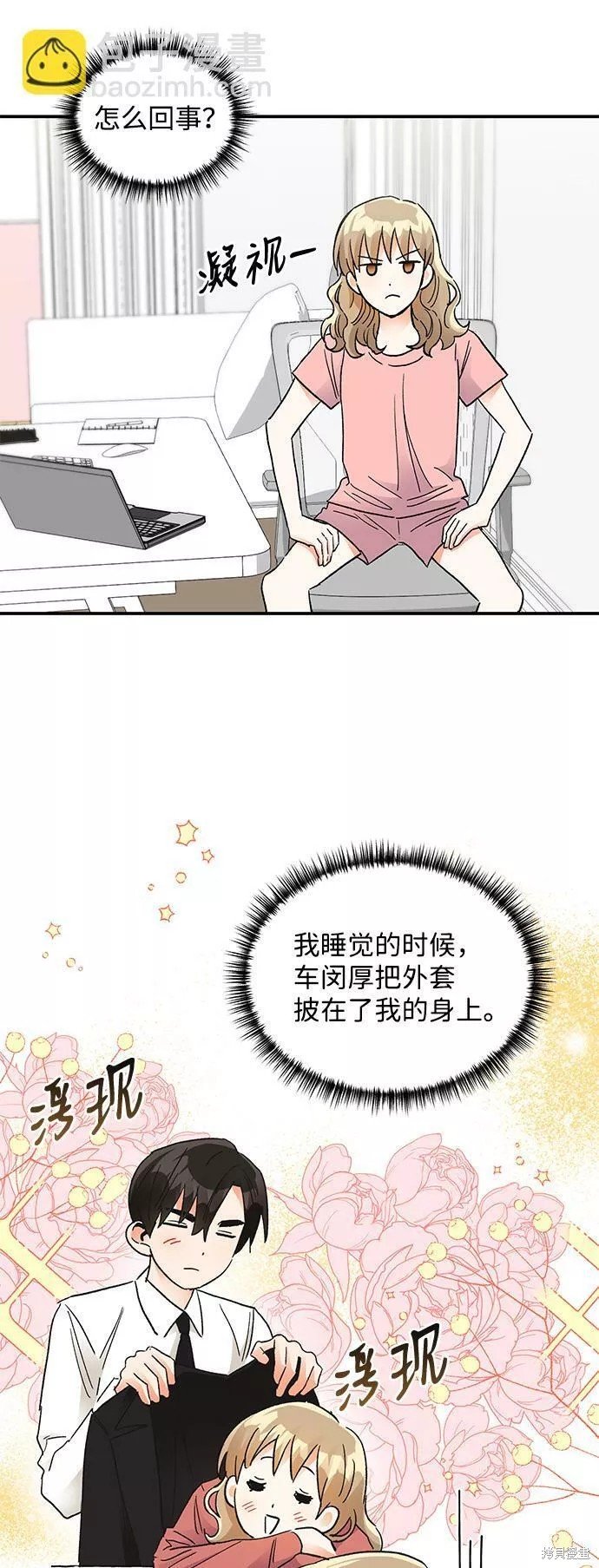 外传 01话