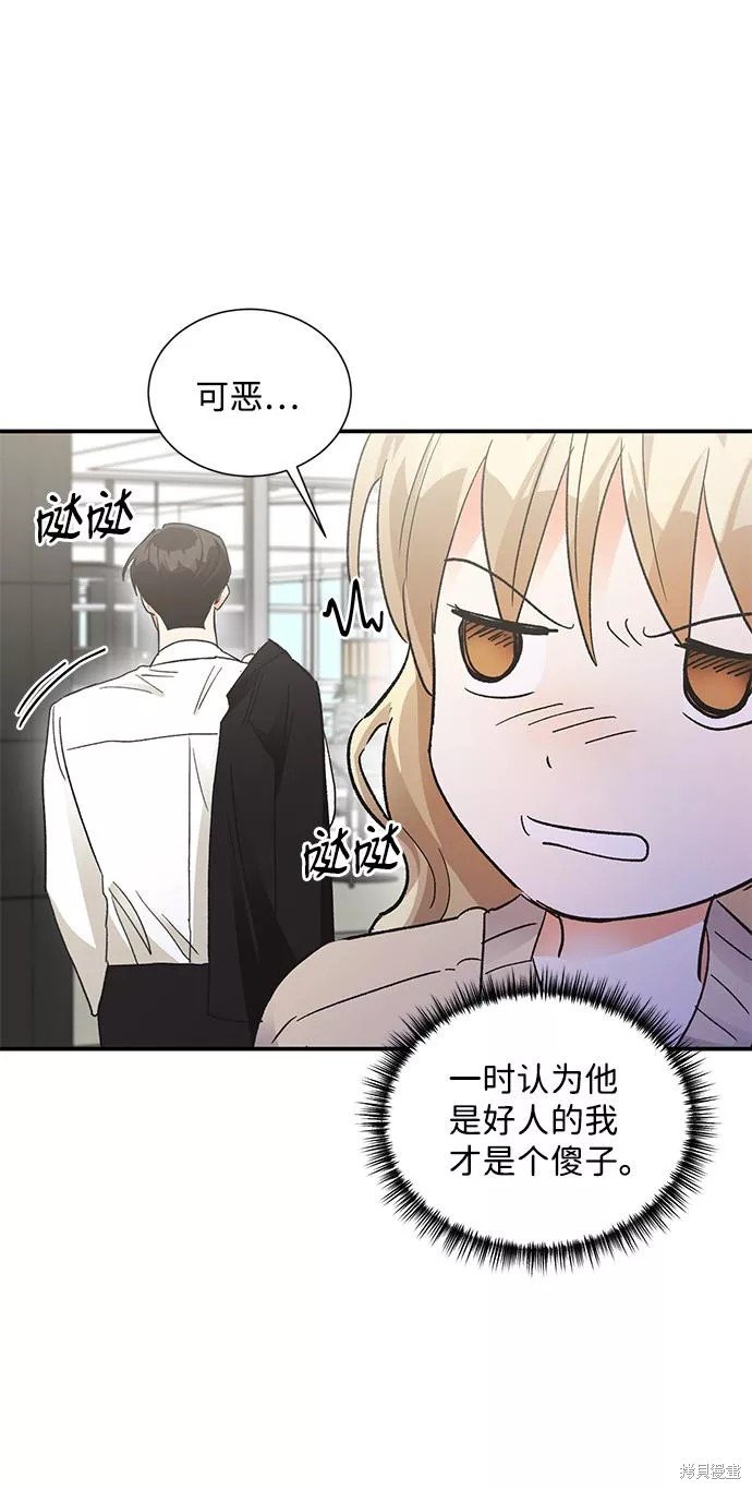 外传 01话