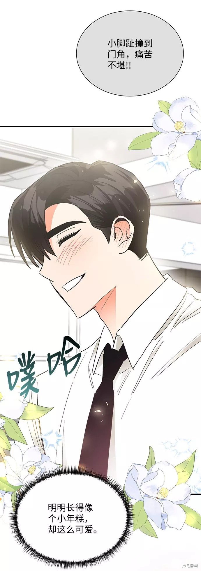 外传 01话