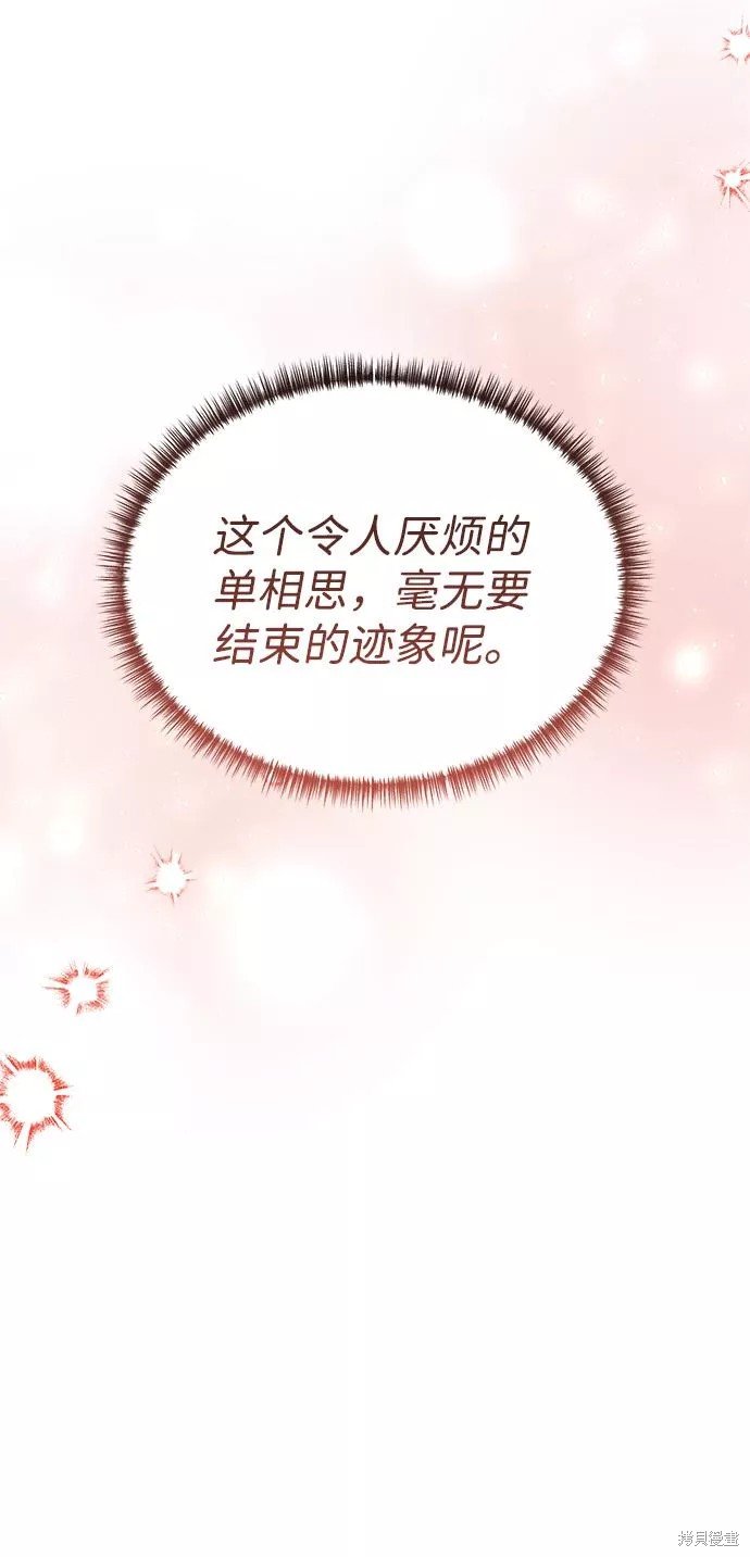 外传 01话