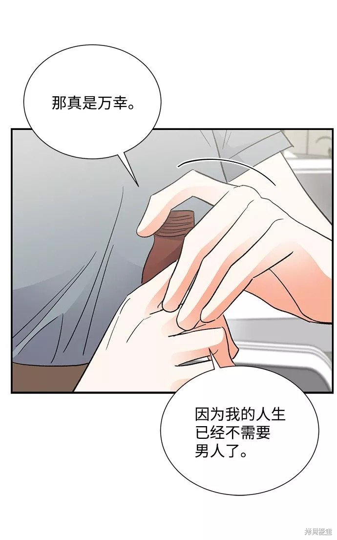 外传 01话