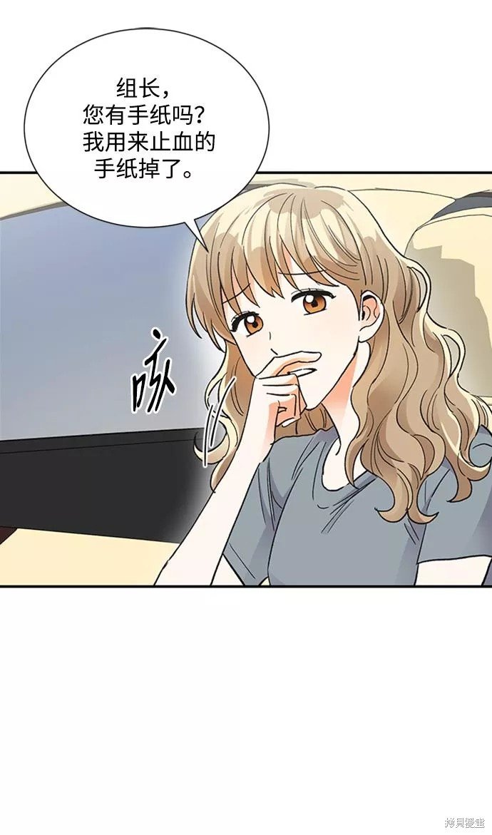 外传 02话