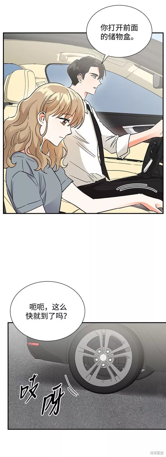 外传 02话