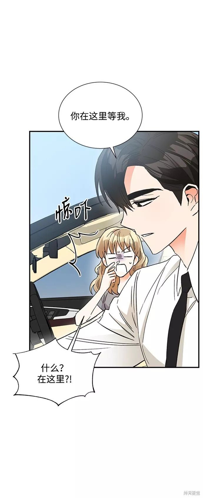 外传 02话