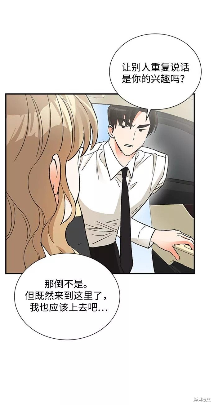 外传 02话