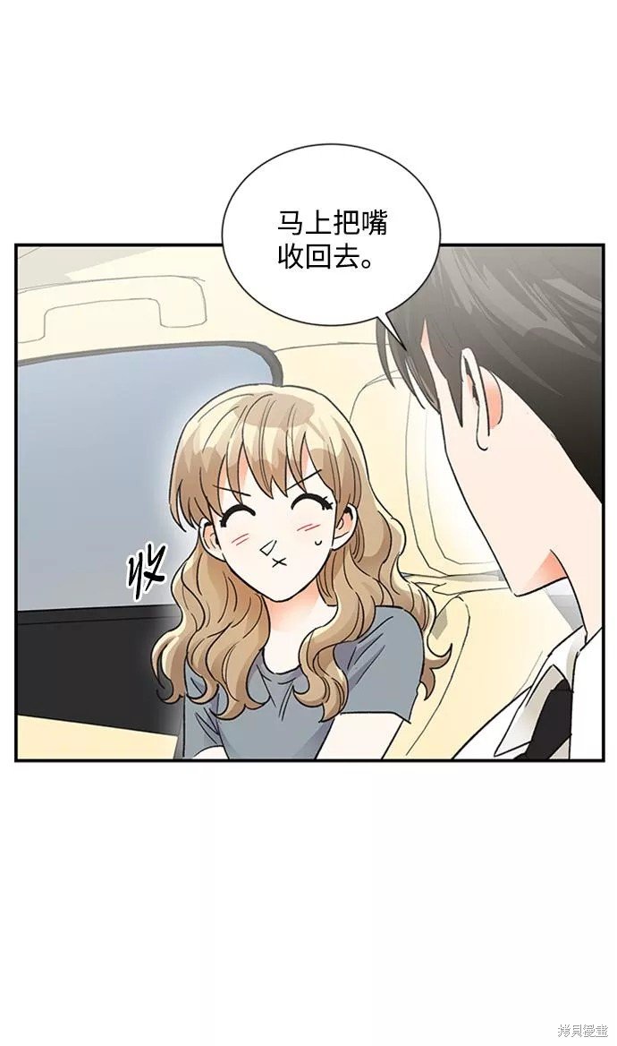 外传 02话