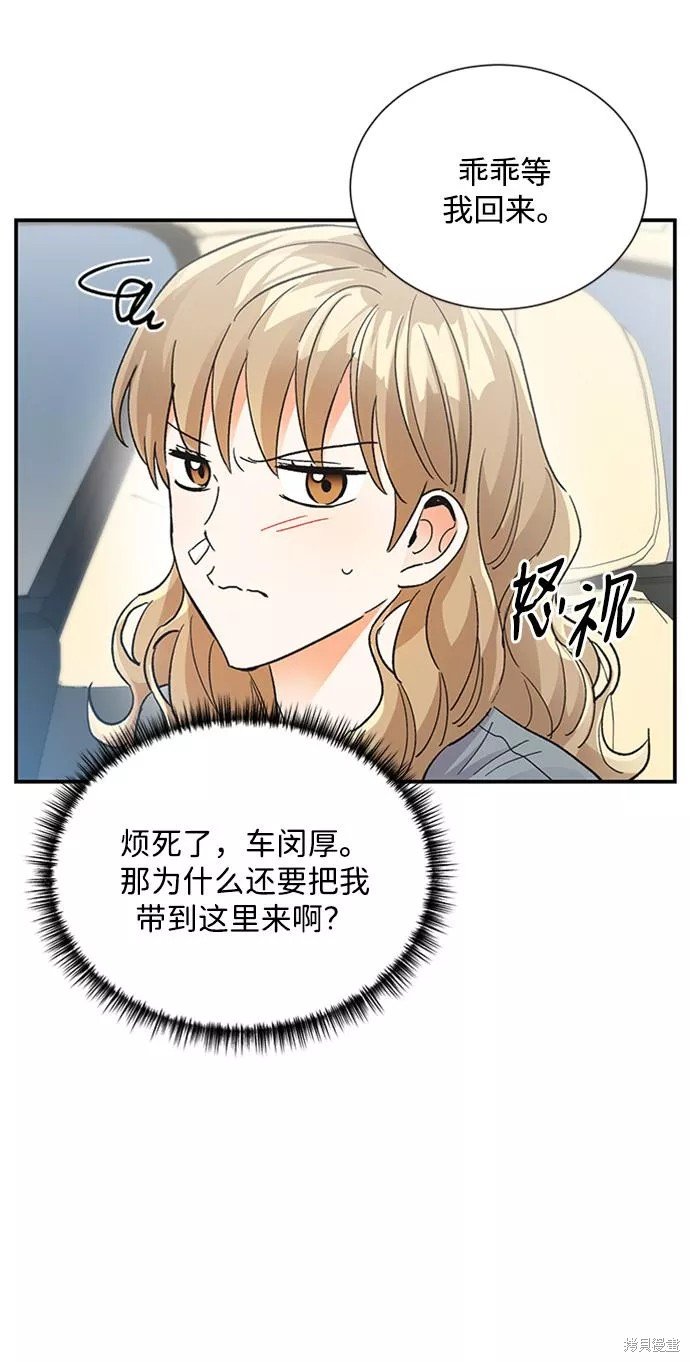 外传 02话